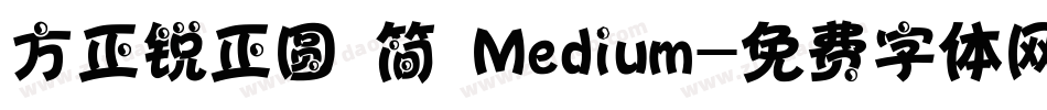 方正锐正圆 简 Medium字体转换